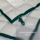 Одеяло антиаллергенное Imperial Satin Luxe 3M ТМ THINSULATE ТМ сатин 172*205 - изображение 3