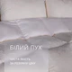Одеяло пуховое 90% белый пух Standart / 10% перо №1503 Ferrero Vanilla (Лето) 155*215 - изображение 2