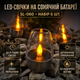 Уличная лед свеча с солнечной батареей (6шт) SL-060, Серебристые / Электронные свечи / LED свечи / Светодиодные свечи - изображение 1