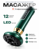 Вакуумный антицеллюлитный массажер Vacuum PRO для ухода за телом - изображение 1