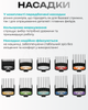 Професійна машинка для стрижки волосся VGR V-001 Black (9000 об/хв) з потужною батареєю 4600 mAh та 10 насадками - зображення 4