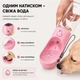 Бутылка-поилка 2 в 1 для собак и кошек — 550 мл для воды + контейнер для корма 100 г, розовая - изображение 3