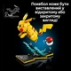 Конструктор Pokemon Пікачу і покебол 35 см, 2050 деталей (37552) - зображення 9