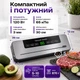 Вакуумный упаковщик для продуктов 120Вт, вакууматор для еды с функцией вакуумирования и запаивания пакетов - изображение 7