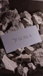 Гель-фіксатор для брів Soika CEMENT - зображення 5