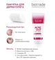 Гель для вмивання Biotrade Acne Out Oxy Wash — з киснем та молочною кислотою, 200 мл - зображення 5