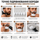 Набір трафаретів та шаблонів для стрижки бороди, вусів та лінії шиї (6 в 1) — гребінець-направляюча під тример і бритву - зображення 6