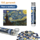 Міні-пазл у пробірці «The Starry Night» Ван Гога MP-TSN 150 деталей (JDT-0850308) - зображення 5