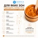 Скраб-гель против врастания волос Papain gel-scrub c папаином 350мл - изображение 2