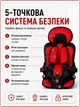 Детское автокресло бескаркасное с 5-точечными ремнями безопасности, портативное автомобильное кресло для детей - изображение 2