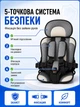Детское автокресло бескаркасное с 5-точечными ремнями безопасности, портативное автомобильное кресло для детей серый - изображение 4