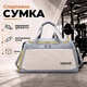 Спортивная сумка BED708 для активного отдыха и занятий спортом водонепроницаемая Blue - изображение 1