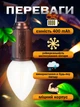 Аккумуляторная лампочка 5W лампа с карабином JoyPro Camping Lamp USB 400 mAh портативный кемпинговый светильник 3 режима яркости тёплый свет + зарядный кабель Type-C в комплекте фонарь ударопрочный влагозащищенный - изображение 2