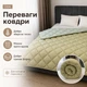 Зимнее одеяло ODA Холлофайбер 500 г/м², микрофибра, двустороннее зелёный/оливка 200x220 см - изображение 3