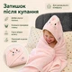 Детское полотенце-уголок с капюшоном Koloco 110×110 см розовое - изображение 2