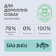 Сухой беззерновой корм для собак Nature's Protection Superior Care White Dogs Grain Free Adult Small and Mini Breeds With white fish 1.5 кг (NPSC45667N) - изображение 3