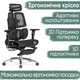 Крісло Mealux S3 Air Plus Black (арт. HF-S3 M/B) - изображение 1