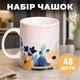 Набір порцелянових чашок 48 штук у коробці 400 мл з квітковим принтом чашки на подарунок до школи для чаю та кави Кремовий - зображення 1