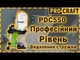 Стружковідсмоктувач Procraft PDC550 - зображення 2