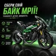 Конструктор мотоцикл детский спортивный гоночный байк на 639 деталей масштаб 1:8 возраст 14+ 23002 - изображение 1