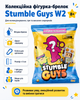 Колекційна фігурка-брелок Stumble Guys W2 - изображение 1