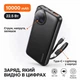 Павербанк Essager Heteromypil 10000 мАг 22.5 Вт з дисплеєм і вбудованими кабелями USB-C / Lightning чорний - изображение 1