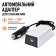Автомобільний адаптер EDUP EP-SK0136 для Starlink Mini, 12-36V - изображение 1