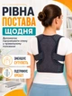 Корректор осанки на липучке L корсет для спины ортопедический коррекция осанки анатомический пояс для спини FILLBOSS - изображение 2