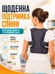 Корректор осанки на липучке L корсет для спины ортопедический коррекция осанки анатомический пояс для спини FILLBOSS - изображение 5