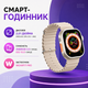 Смарт-часы XO M9 Ultra белые с AMOLED-дисплеем и Bluetooth-звонками, фитнес-трекер, наручный телефон, спортивный браслет - изображение 1
