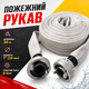 Пожежний напірний рукав BOXER BX-804 30 м діаметром 25 мм із алюмінієвими муфтами C-Storz для насосів і перекачування води - зображення 1