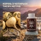 Мака перуанська, екстракт 10:1, капсули 120 шт по 0.6 г - зображення 2