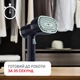 Отпариватель Tefal AeroSteam S DT9314E0 - изображение 8