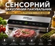 Професійний вакууматор Zepline ZP-00359 200 Вт 850 мбар Сенсорний вакуумний пакувальник із нержавіючої сталі + 20 пакетів та шланг - изображение 2