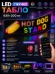 Гибкая светодиодная вывеска LED Matrix Panel RGB Bluetooth (630×200 мм) — Автомобильное табло бегущая строка 128х32 пикселя для рекламы и витрин - изображение 1