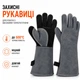 Термостійкі перчатки для гриля ThermoPro GL02 - зображення 1