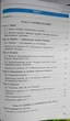 Предпринимательство и финансовая грамотность 8 класс (учебник для средних общеобразовательных учебных заведений) - изображение 2