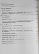 Предпринимательство и финансовая грамотность 8 класс (учебник для средних общеобразовательных учебных заведений) - изображение 3