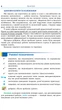 Алгебра 8 клас (підручник з поглибленим вивченням) - зображення 6