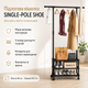 Вешалка напольная SINGLE-POLE SHOE RACK 107-2 с полками для обуви - изображение 1