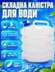 Каністра для води складана Naturehike LDPE4 NH14S002-T 5 л прозора туристична без BPA 120 г - зображення 1