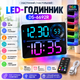 Часы электронные настенные DS-6692R с пультом ДУ LED-дисплей 21х18х3.5 см календарь будильник таймер термометр RGB-подсветка - изображение 1