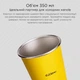 Кружка для питья Xiaomi Life из нержавеющей стали 304, 350 мл, набор из 2шт, Lightning Yellow - изображение 5