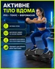 Виброплатформа для похудения степ платформа для аэробики фитнес платформа тренажер с антицеллюлитным эффектом укрепления мышц 99 уровней с эспандерами дисплеем и пультом - изображение 2