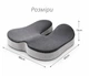 Ортопедична подушка для сидіння U-подібна Memory Foam для офісу та авто, від болю в куприку і спині, знімний чохол 48×40×13 см чорна 2100150 - зображення 4