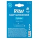 Набор предохранителей VITOL Cylinder, цинковый сплав - изображение 2