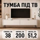 Тумба под телевизор 200х38х51,2 см Perfect Home Ланте 2-дверная с черными ножками Бежевый (52945) - изображение 5