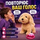 Інтерактивна собачка на повідку з пультом, ходить, повторює голос, лиже язичком, гавкає та співає, 23 см, бежева, 3+ - зображення 3