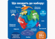 Мій перший глобус Learning Resources LER7735 - зображення 7