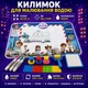 Коврик для рисования водой «Скорая помощь» 100×80 см YYD042 с машинкой, 3 маркерами, штампами и трафаретами - изображение 2